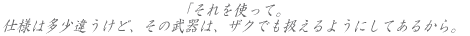 ugāBdl͑ႤǁÁ̕AUNł悤ɂĂ邩B